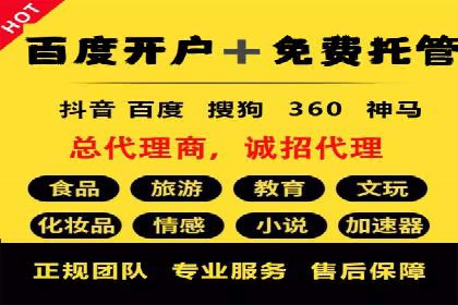 深度解析：百度推广托管的成功秘诀与经典案例